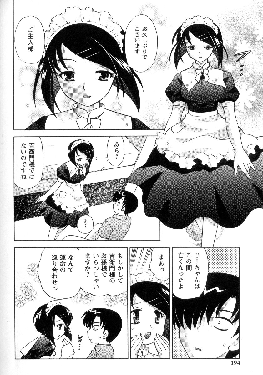 Kanzen Fukujuu Maid - Page 197