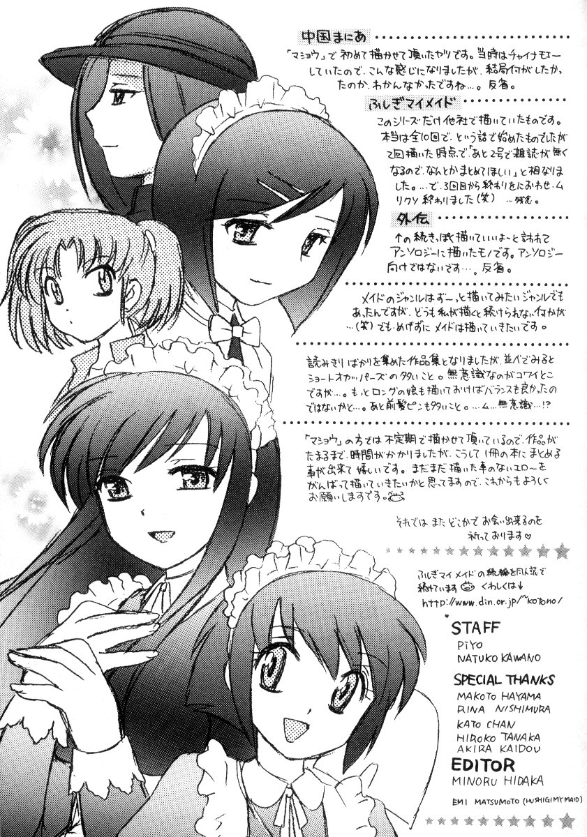 Kanzen Fukujuu Maid - Page 214