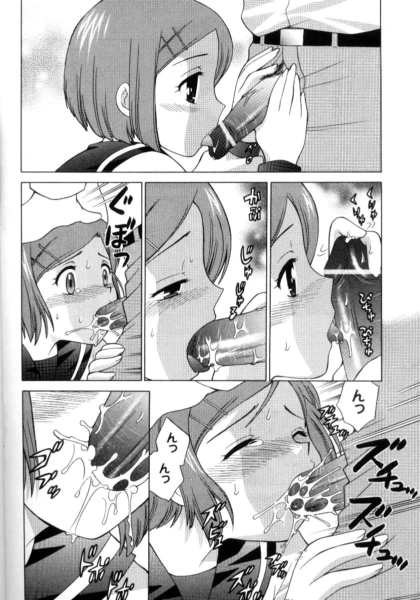 Kanzen Fukujuu Maid - Page 33