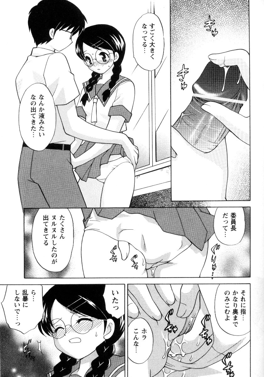 Kanzen Fukujuu Maid - Page 50