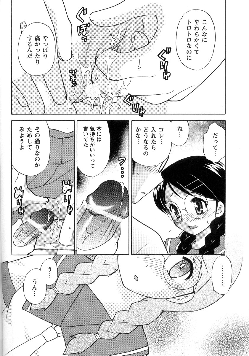 Kanzen Fukujuu Maid - Page 51