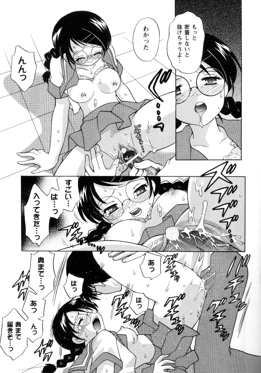 Kanzen Fukujuu Maid - Page 54
