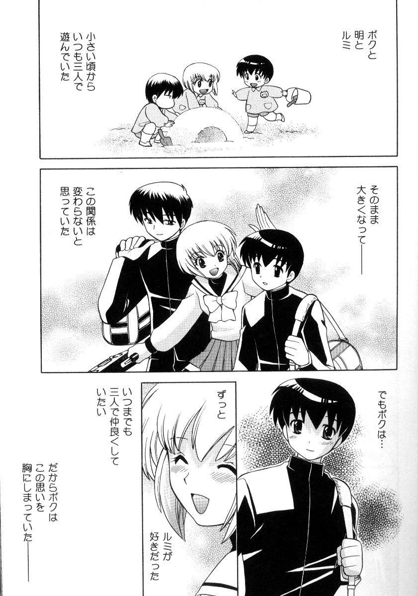 Kanzen Fukujuu Maid - Page 60