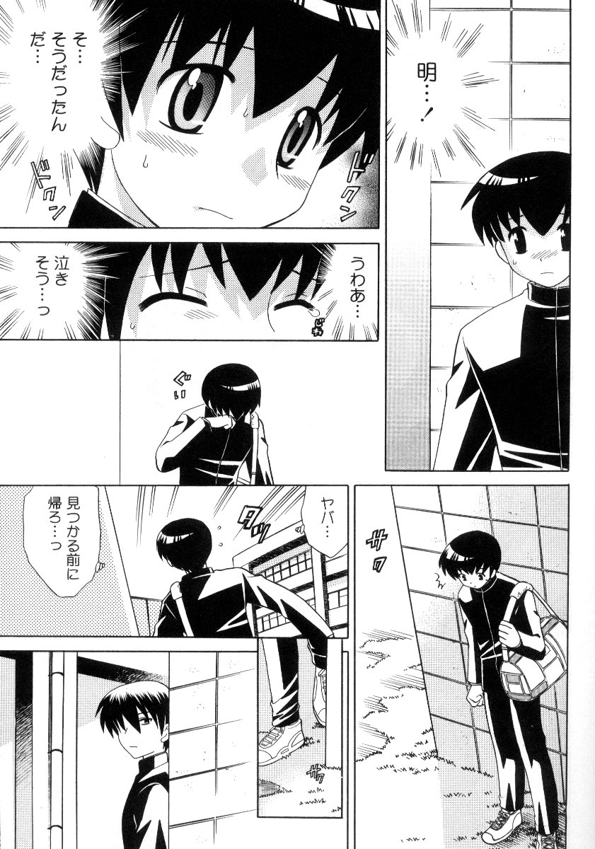 Kanzen Fukujuu Maid - Page 62