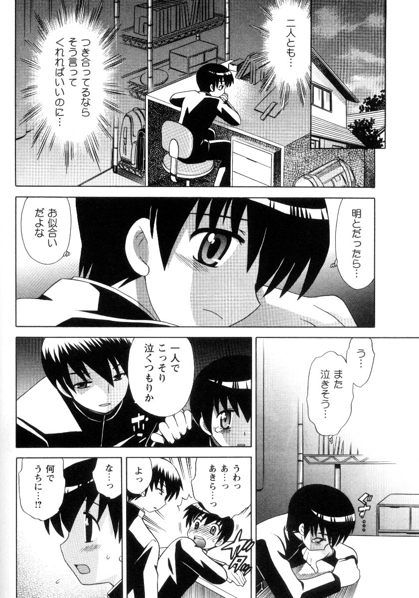 Kanzen Fukujuu Maid - Page 63