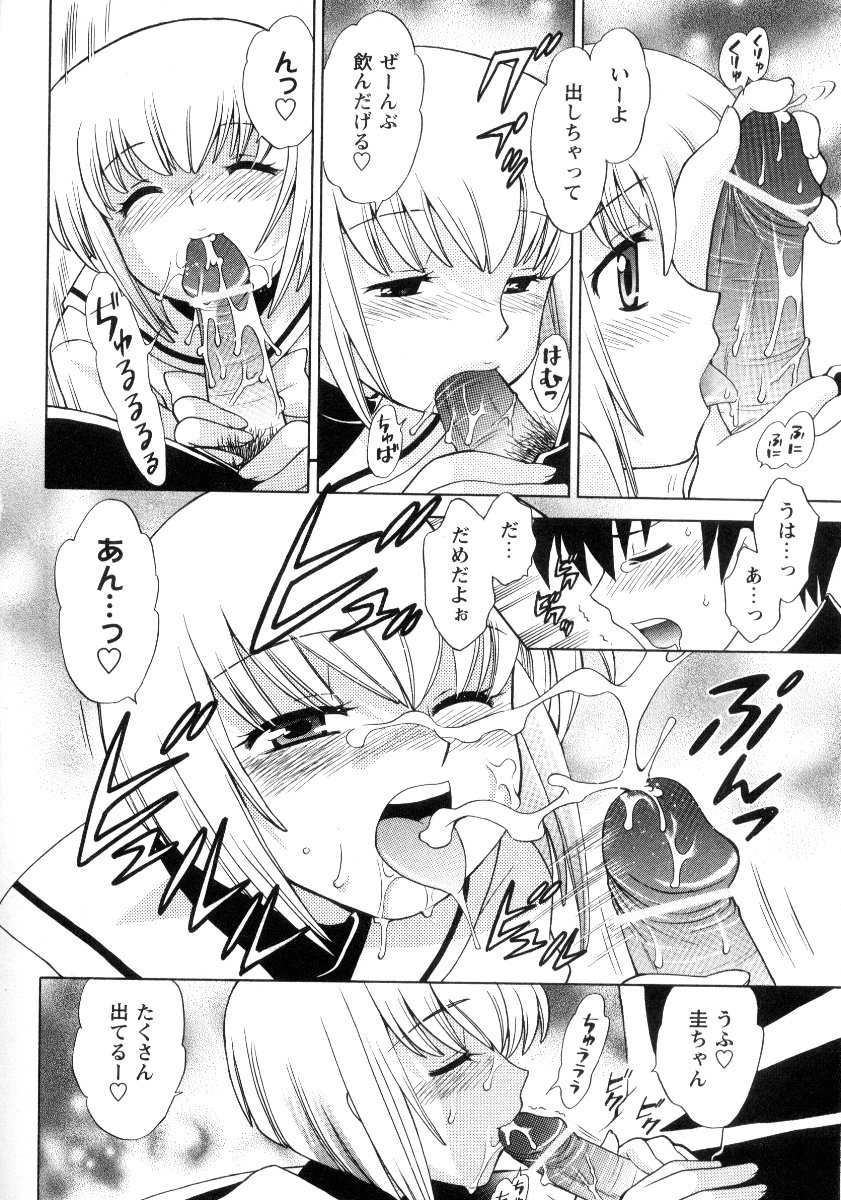 Kanzen Fukujuu Maid - Page 67
