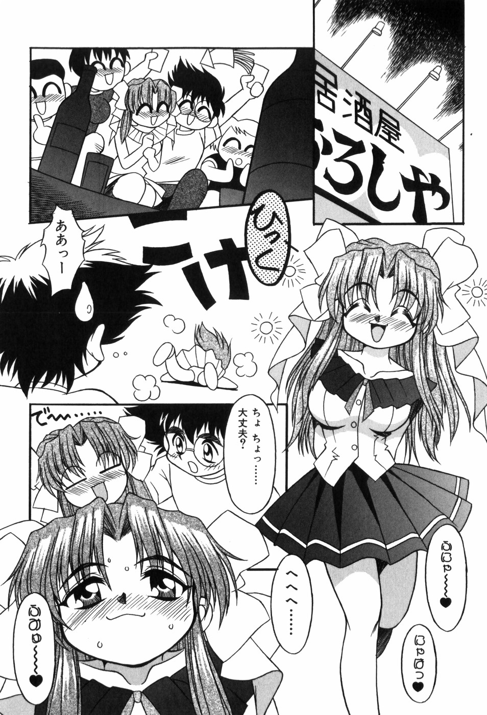 Tokimeki Shoukan | Doki-Doki Girl's House - Page 14