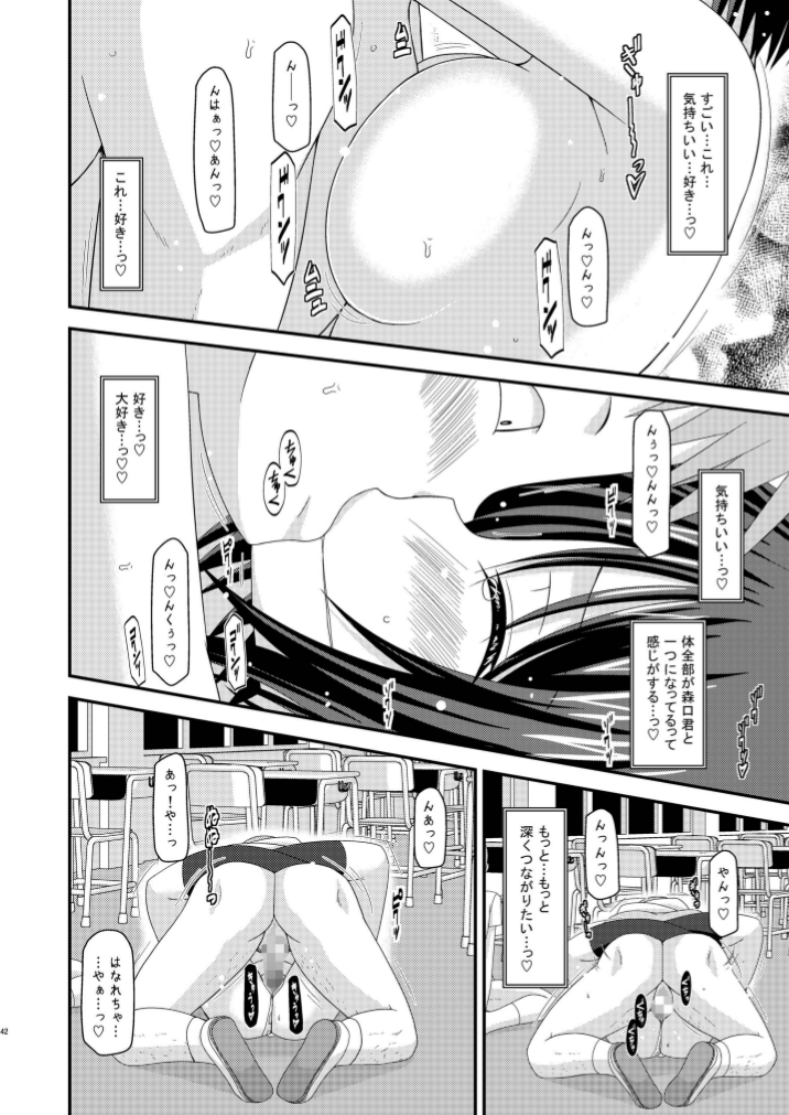 Roshutsu Shoujo Yuugi Kan - Page 42
