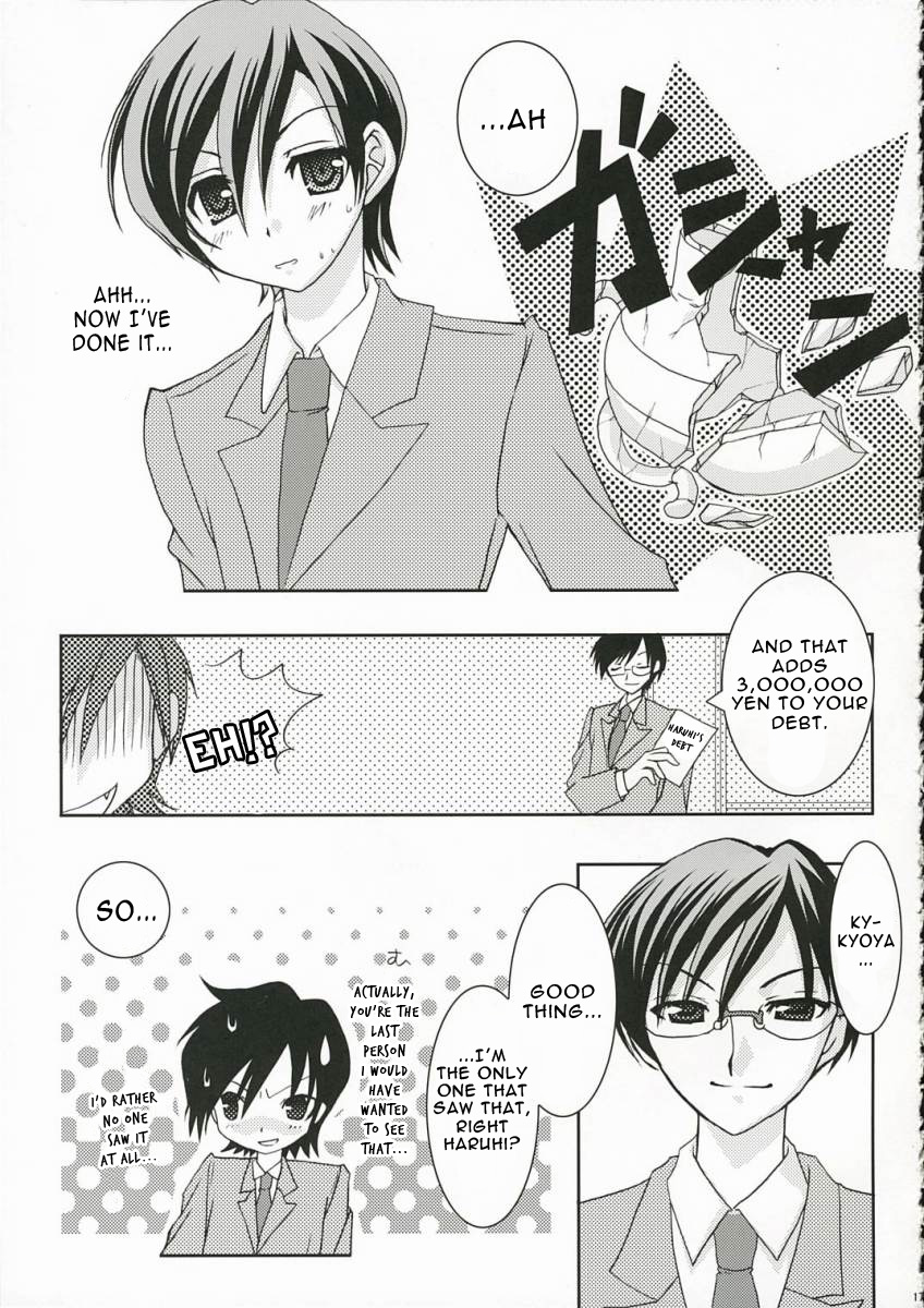 Sakura Kiss - Page 16