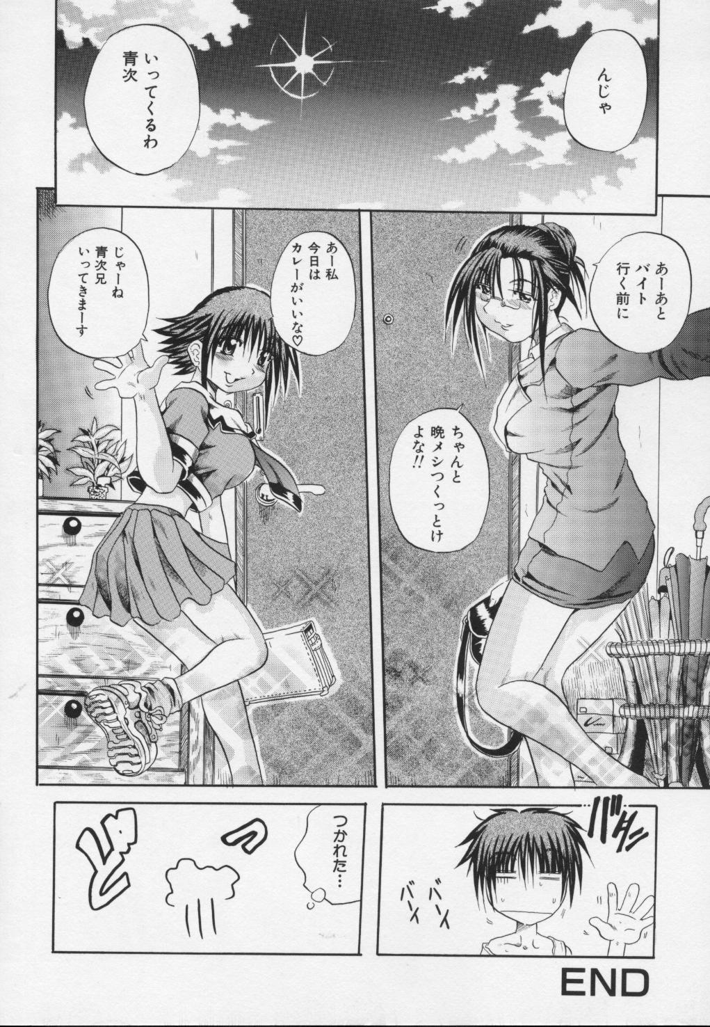 Ayame - Page 102