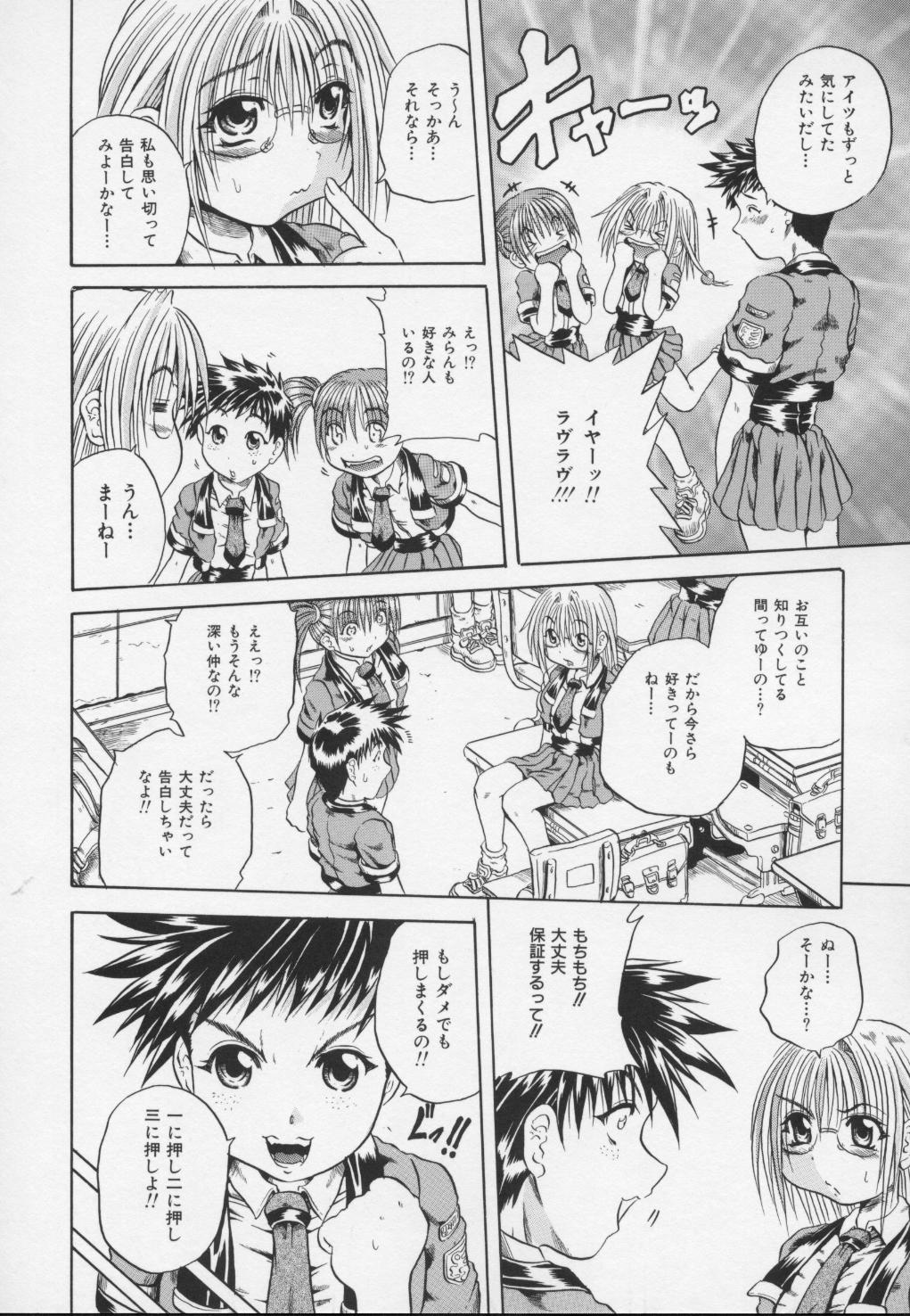 Ayame - Page 106