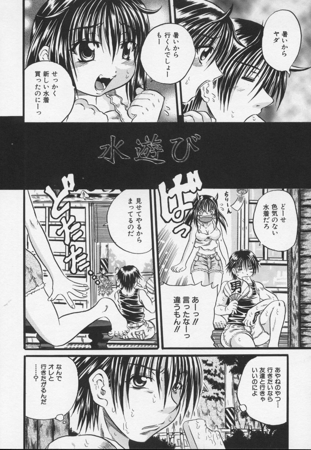 Ayame - Page 120