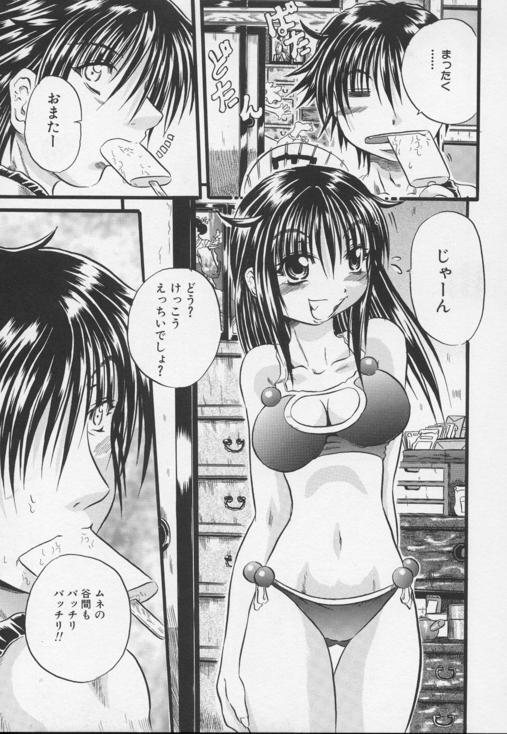 Ayame - Page 121