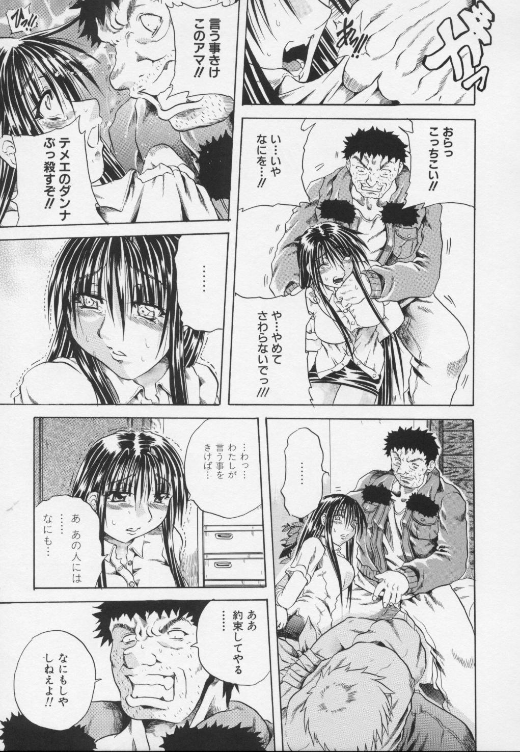 Ayame - Page 139