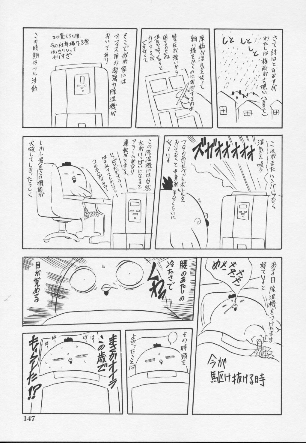 Ayame - Page 153