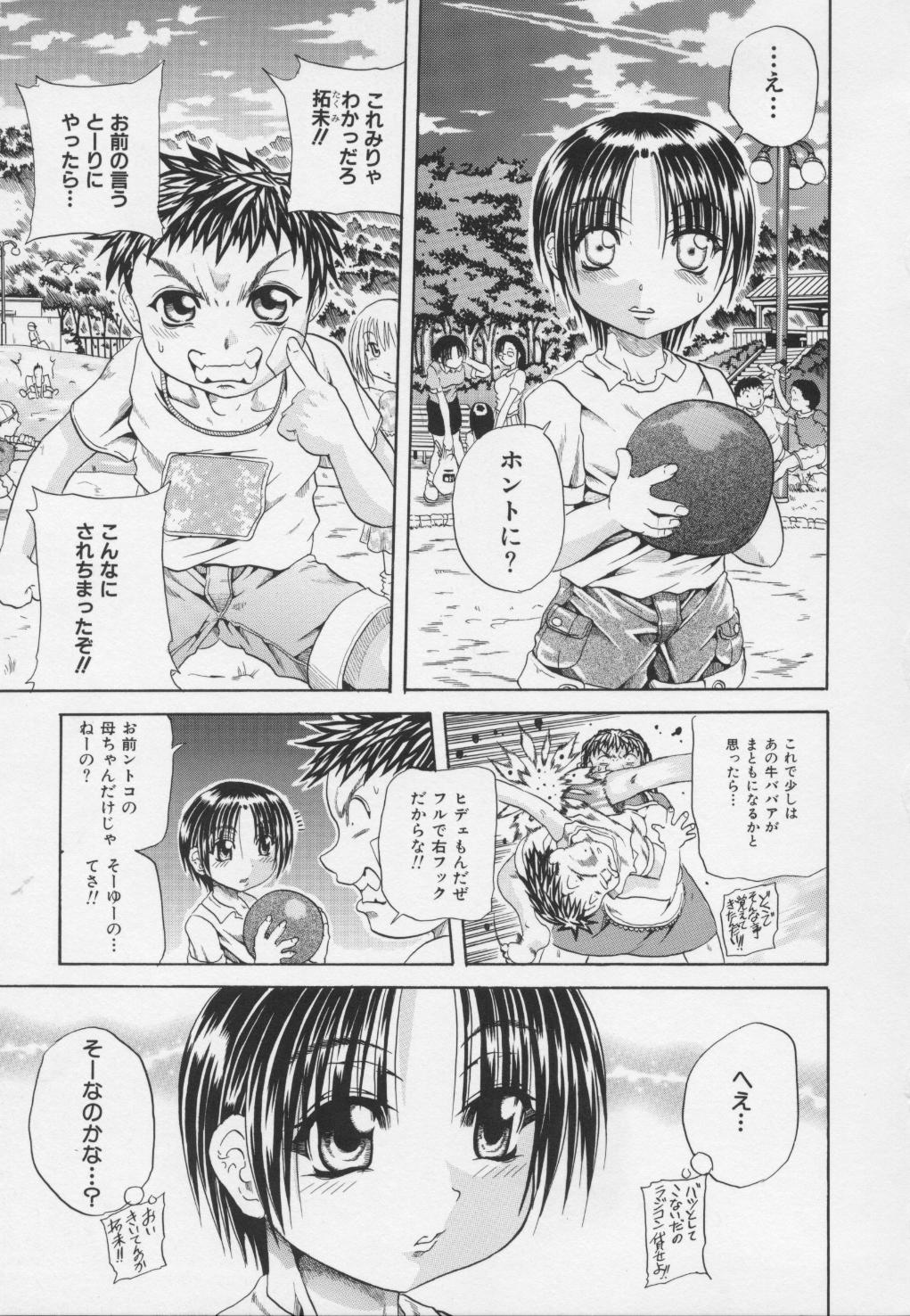 Ayame - Page 39