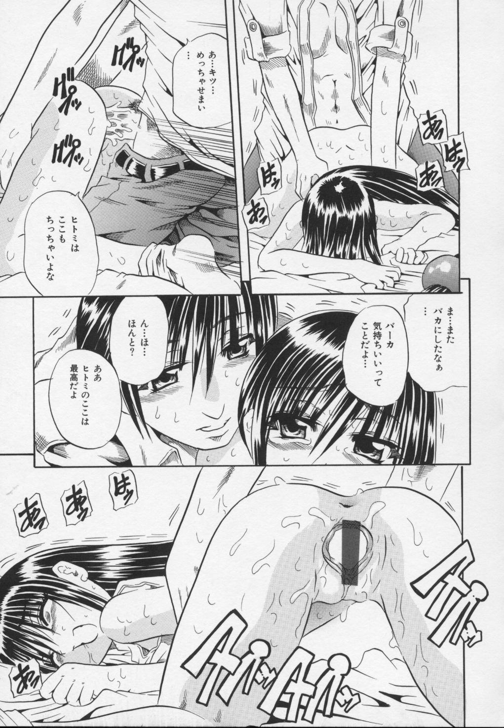 Ayame - Page 65