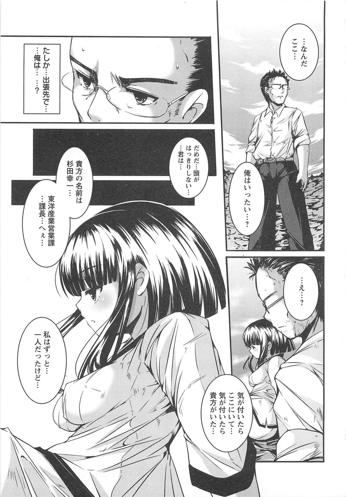 Bishoujo Shanikusai - Page 159