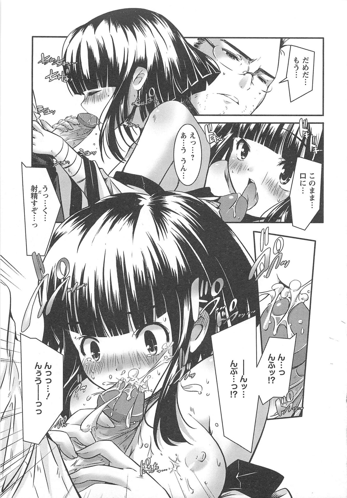 Bishoujo Shanikusai - Page 167