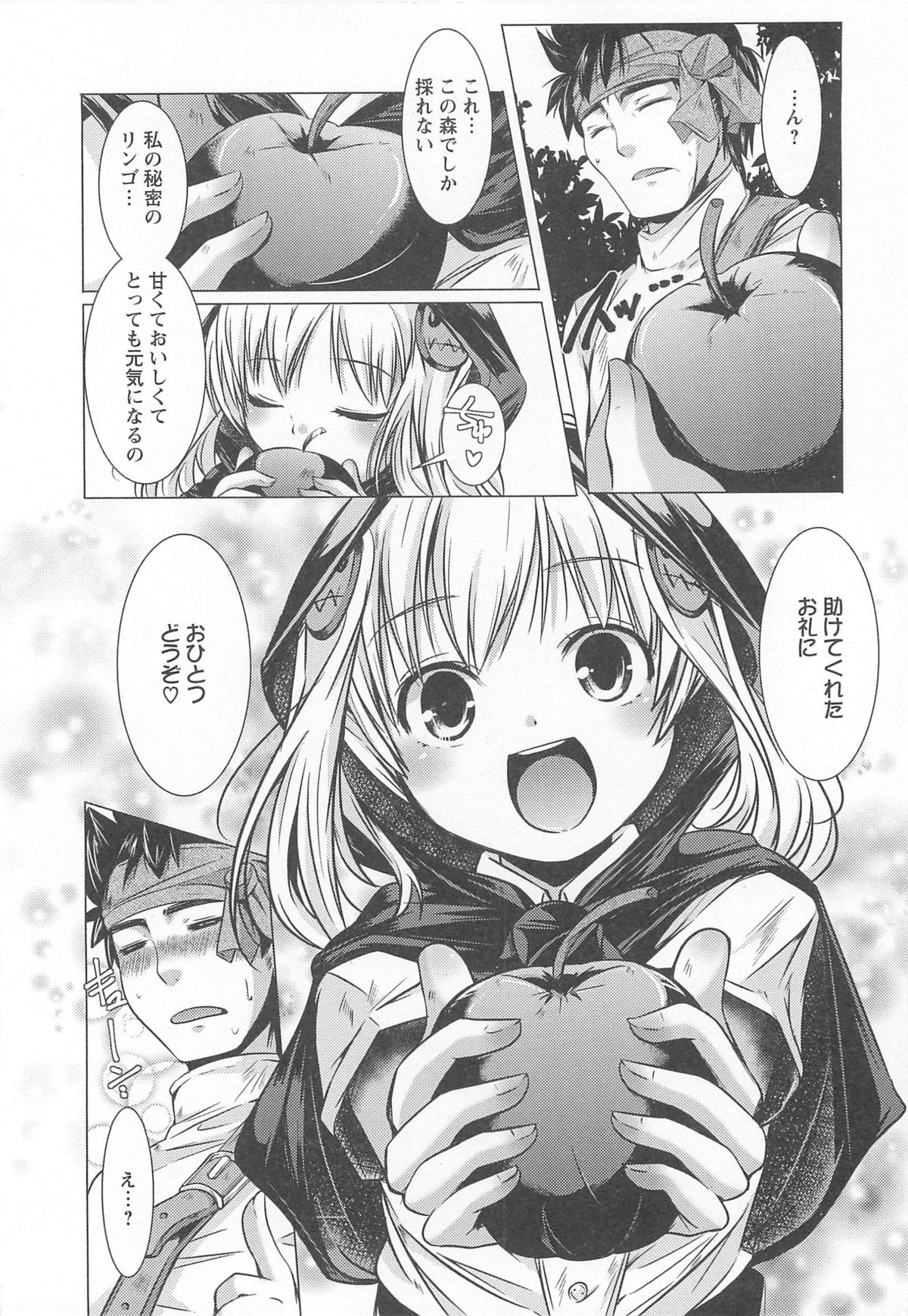 Bishoujo Shanikusai - Page 180