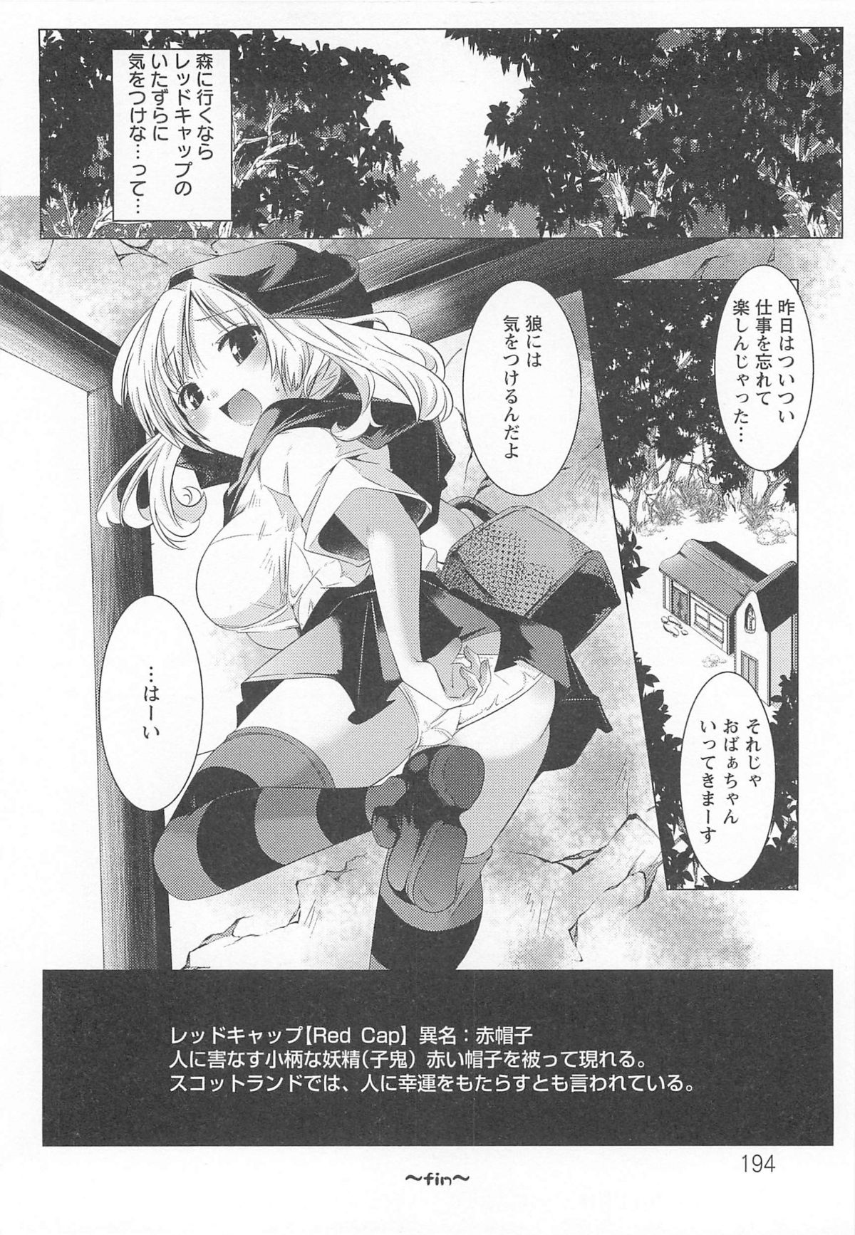 Bishoujo Shanikusai - Page 196