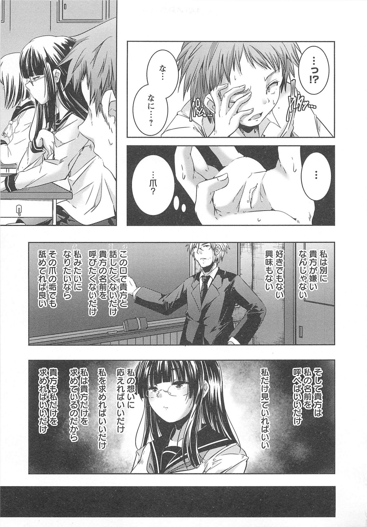 Bishoujo Shanikusai - Page 199