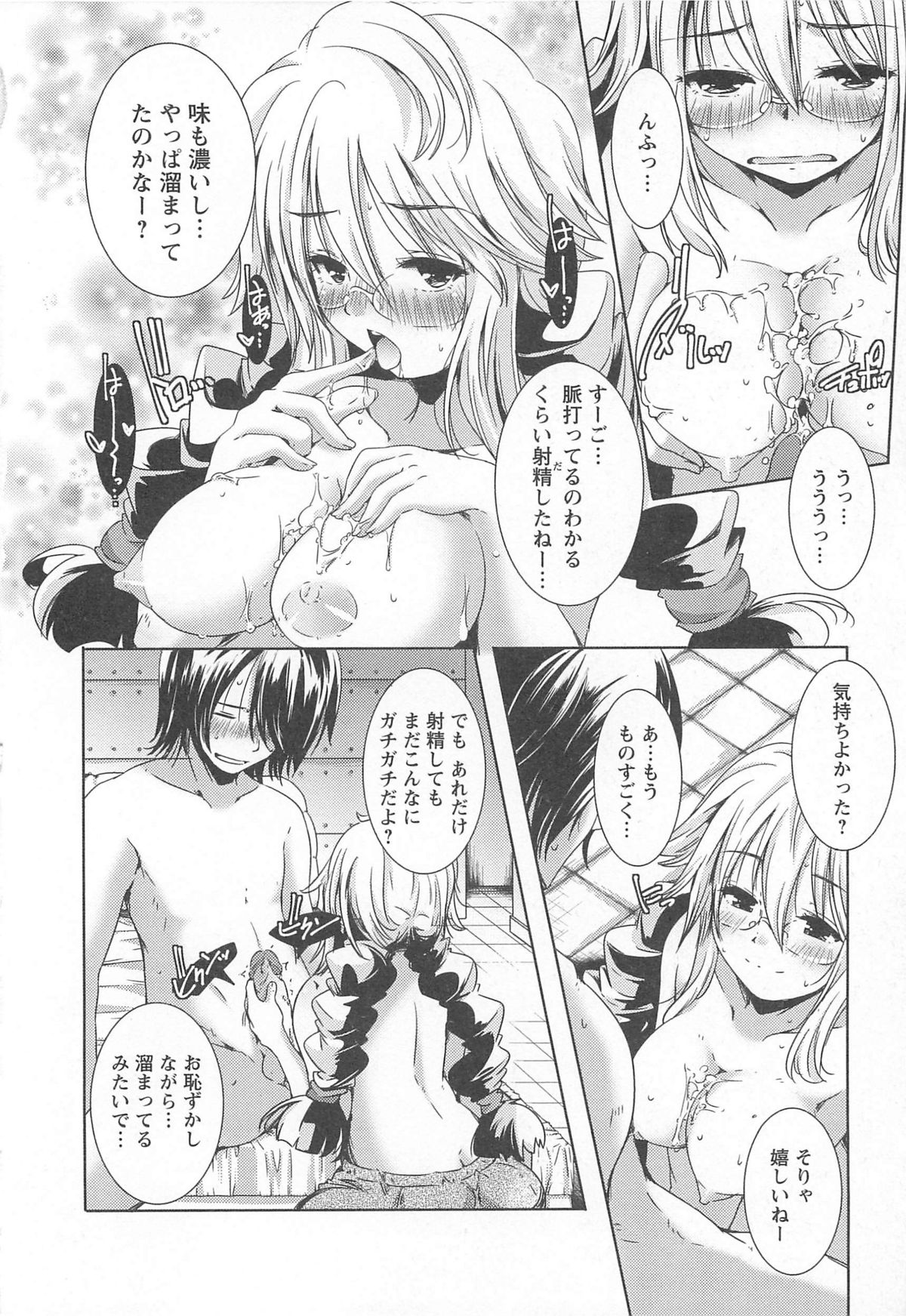 Bishoujo Shanikusai - Page 44