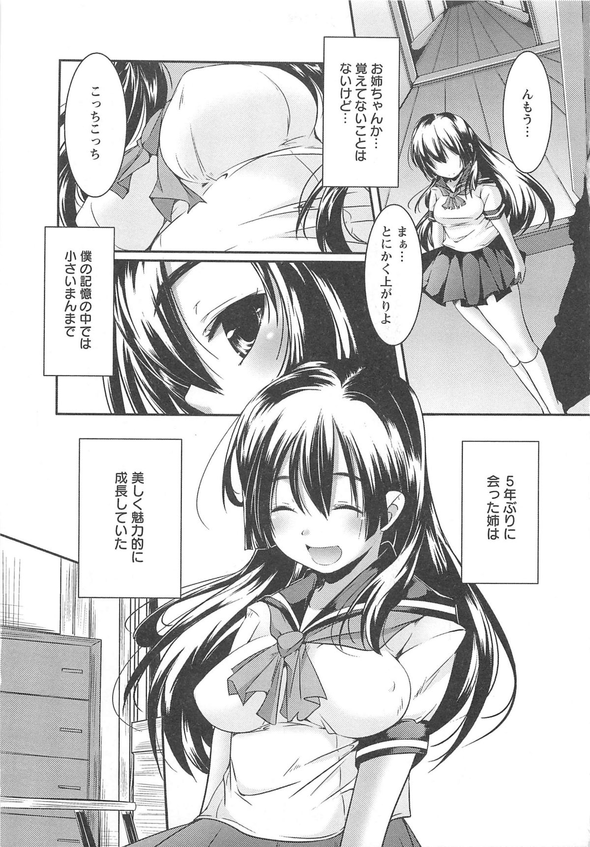Bishoujo Shanikusai - Page 77