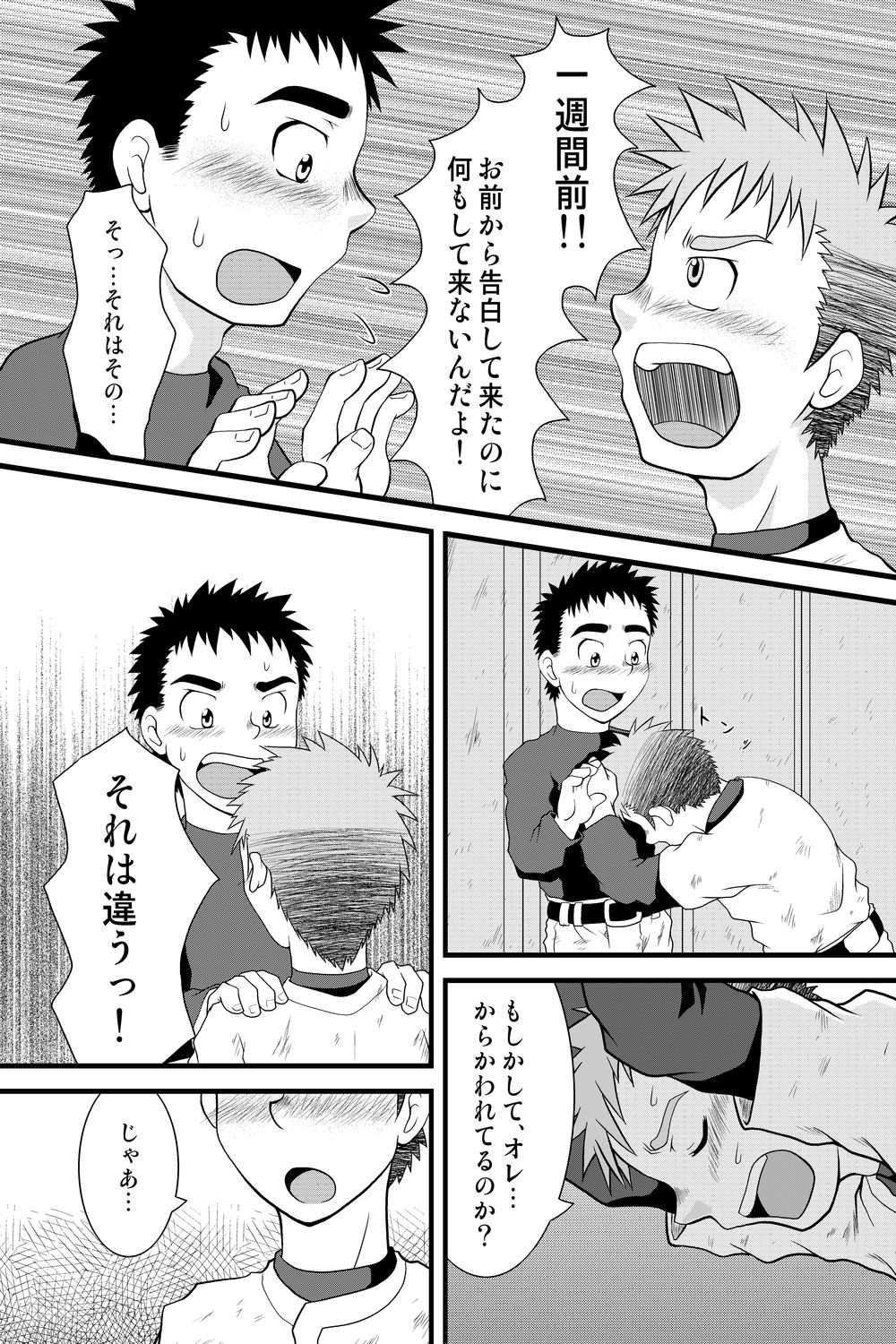 Yanfechi 2!! ～Yakyuu Yuni Tokushuu～ - Page 29