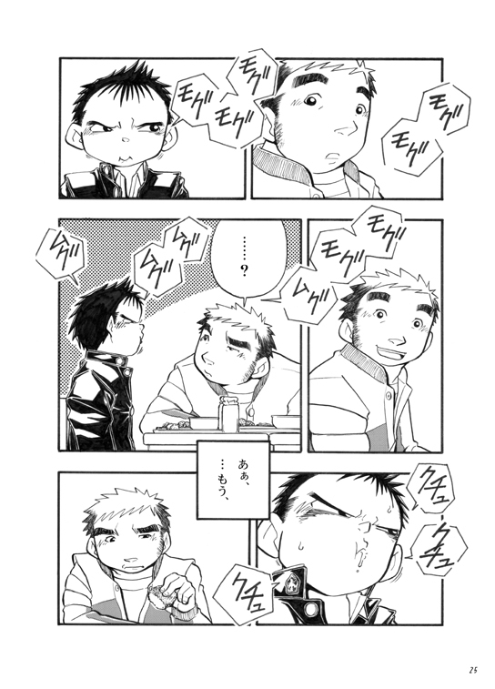 Boku ga Okazu - Page 24