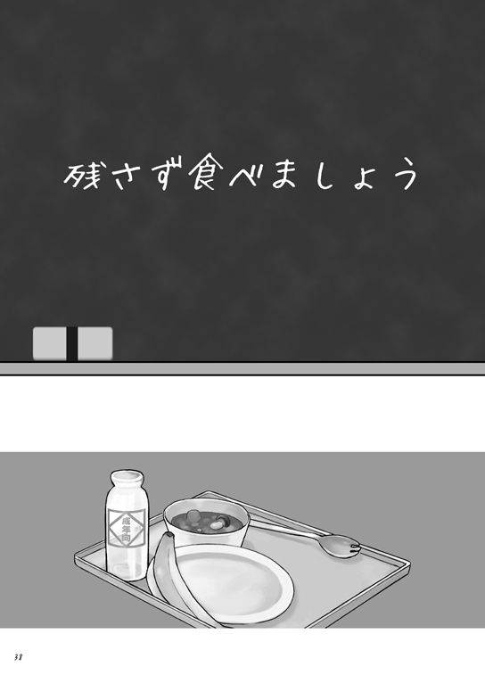 Boku ga Okazu - Page 37