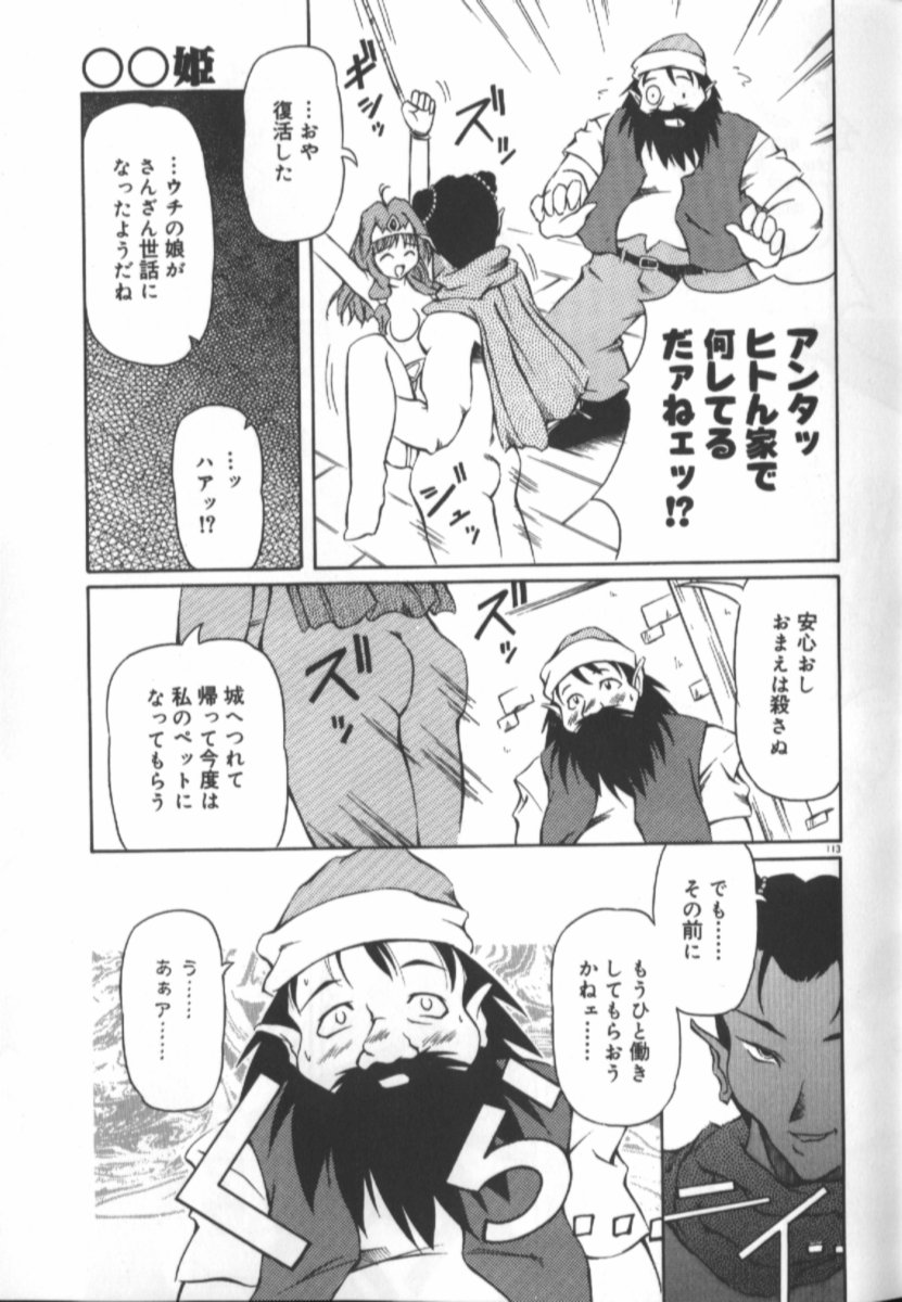 Gekkoukan Gikyoku - Page 112