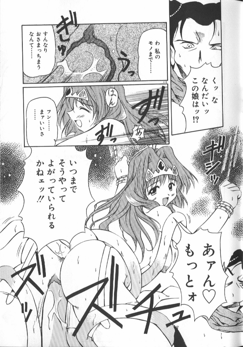 Gekkoukan Gikyoku - Page 114