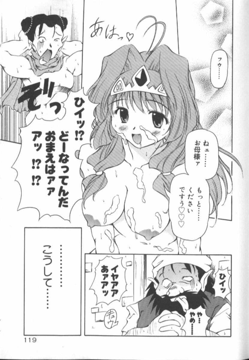 Gekkoukan Gikyoku - Page 118
