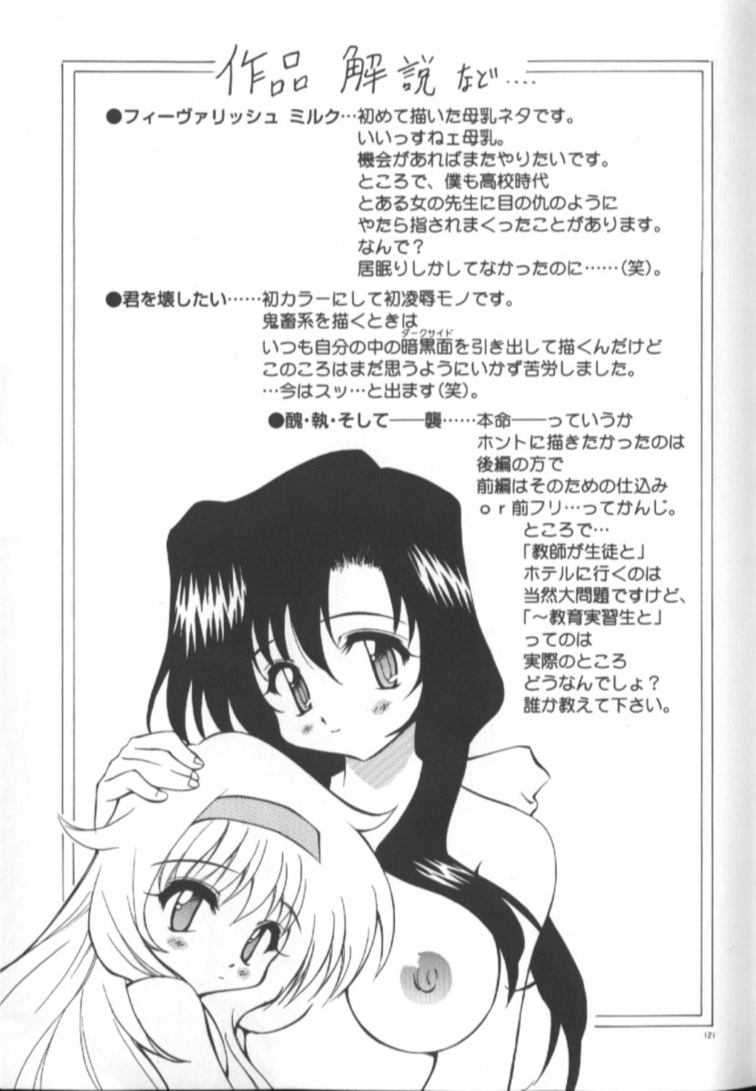 Gekkoukan Gikyoku - Page 120