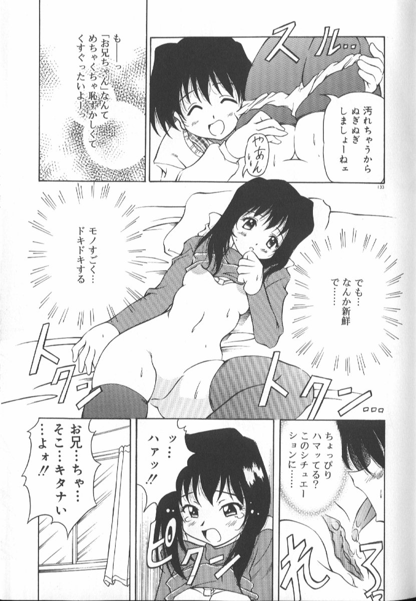 Gekkoukan Gikyoku - Page 132