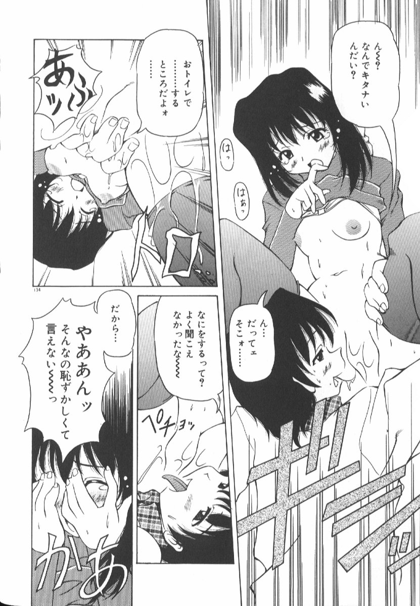 Gekkoukan Gikyoku - Page 133