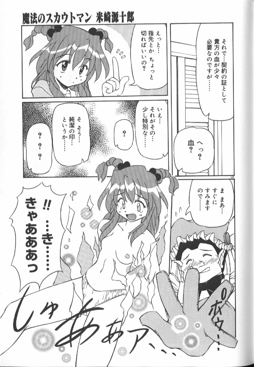 Gekkoukan Gikyoku - Page 145