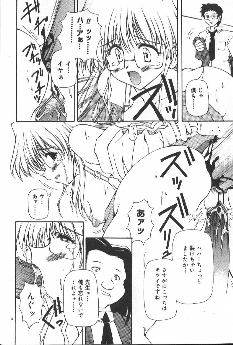 Gekkoukan Gikyoku - Page 16