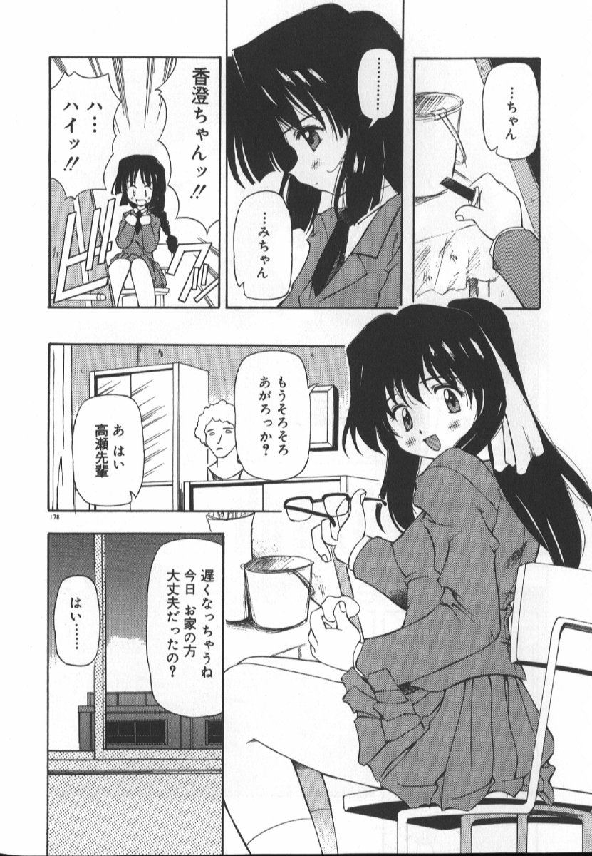 Gekkoukan Gikyoku - Page 176
