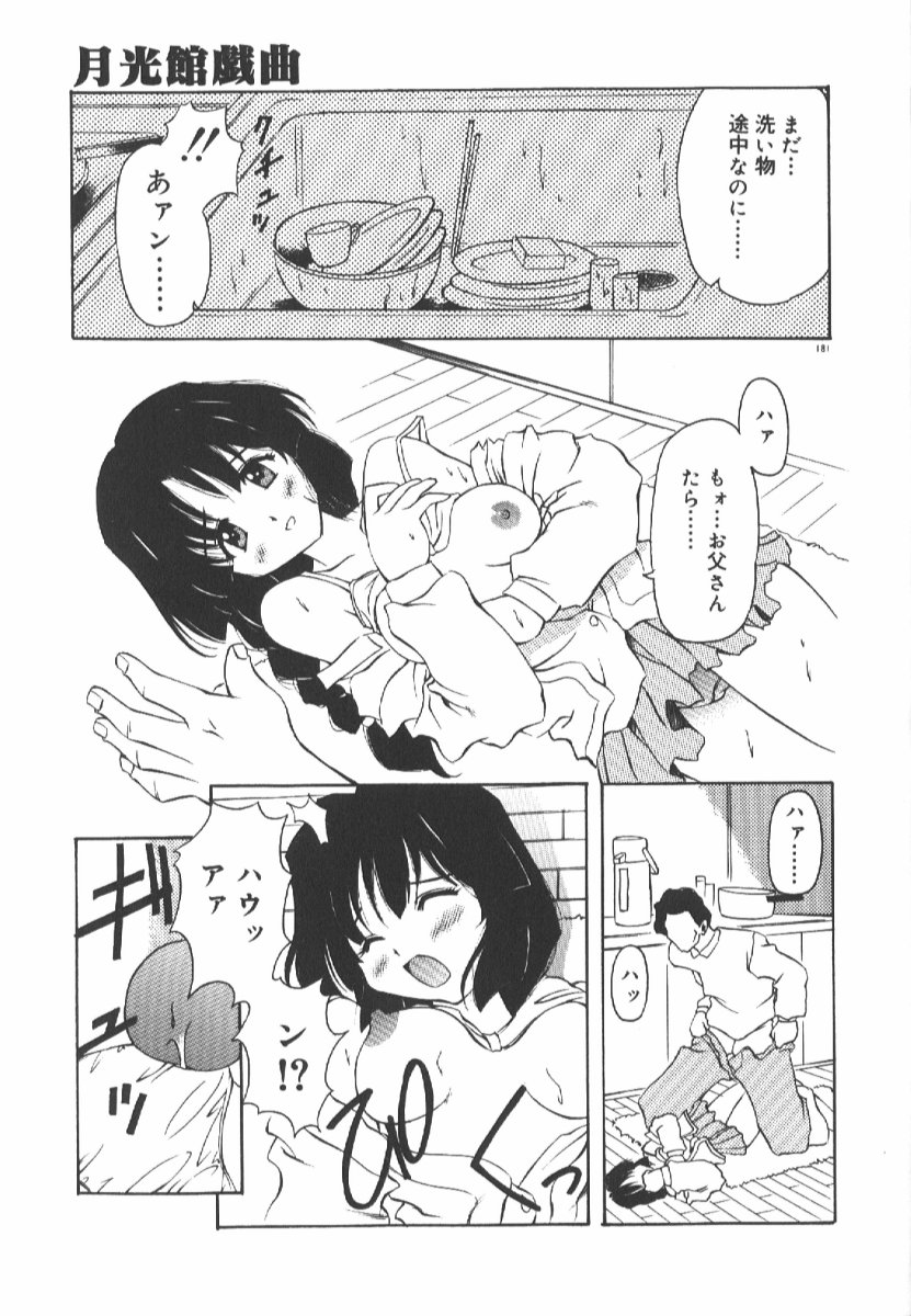 Gekkoukan Gikyoku - Page 179
