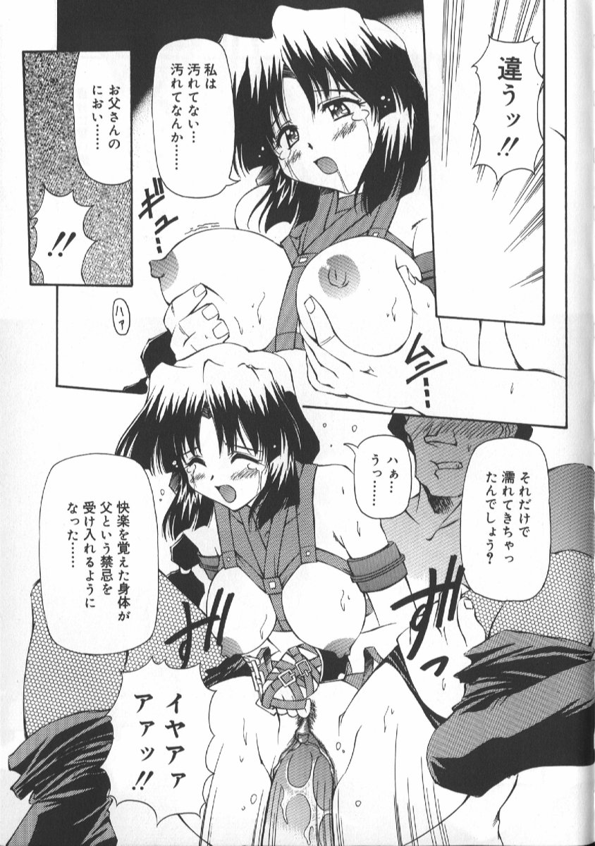 Gekkoukan Gikyoku - Page 199