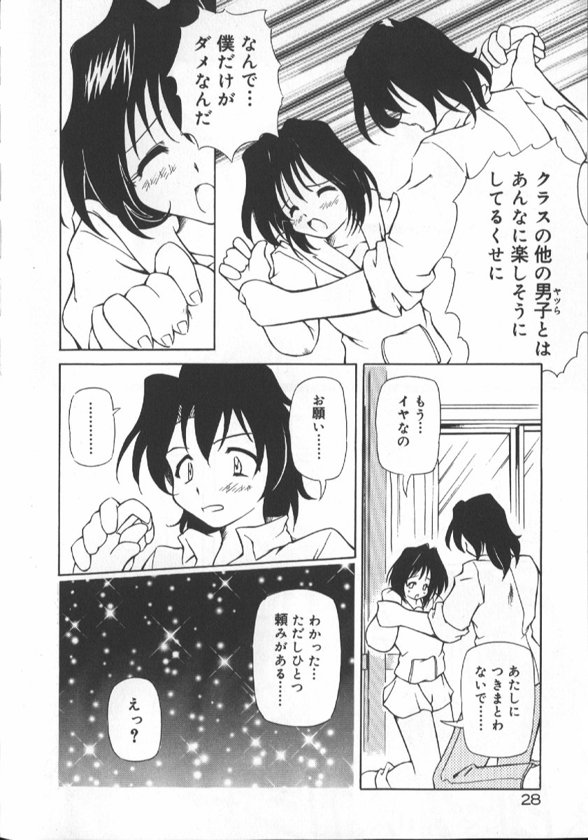 Gekkoukan Gikyoku - Page 28