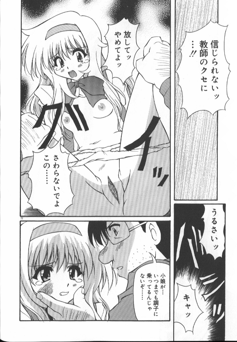 Gekkoukan Gikyoku - Page 72