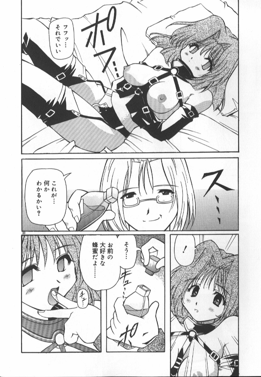 Gekkoukan Gikyoku - Page 88