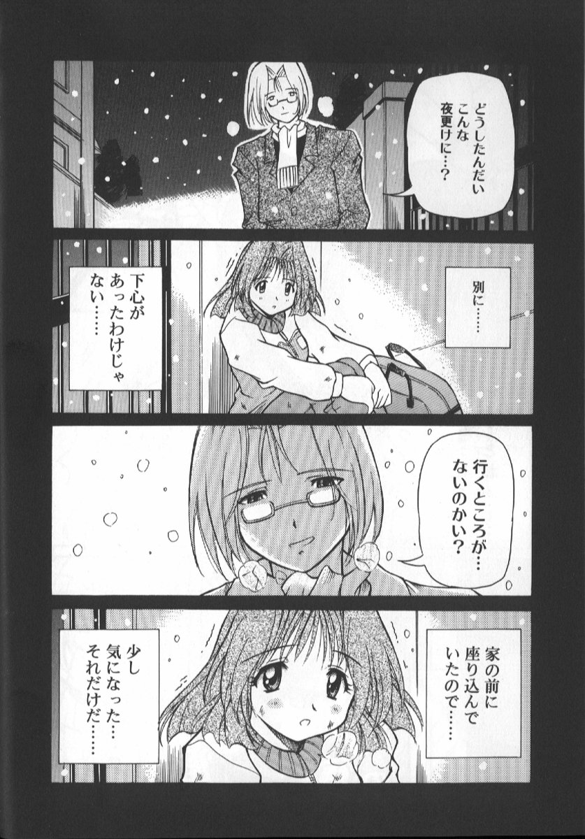 Gekkoukan Gikyoku - Page 94