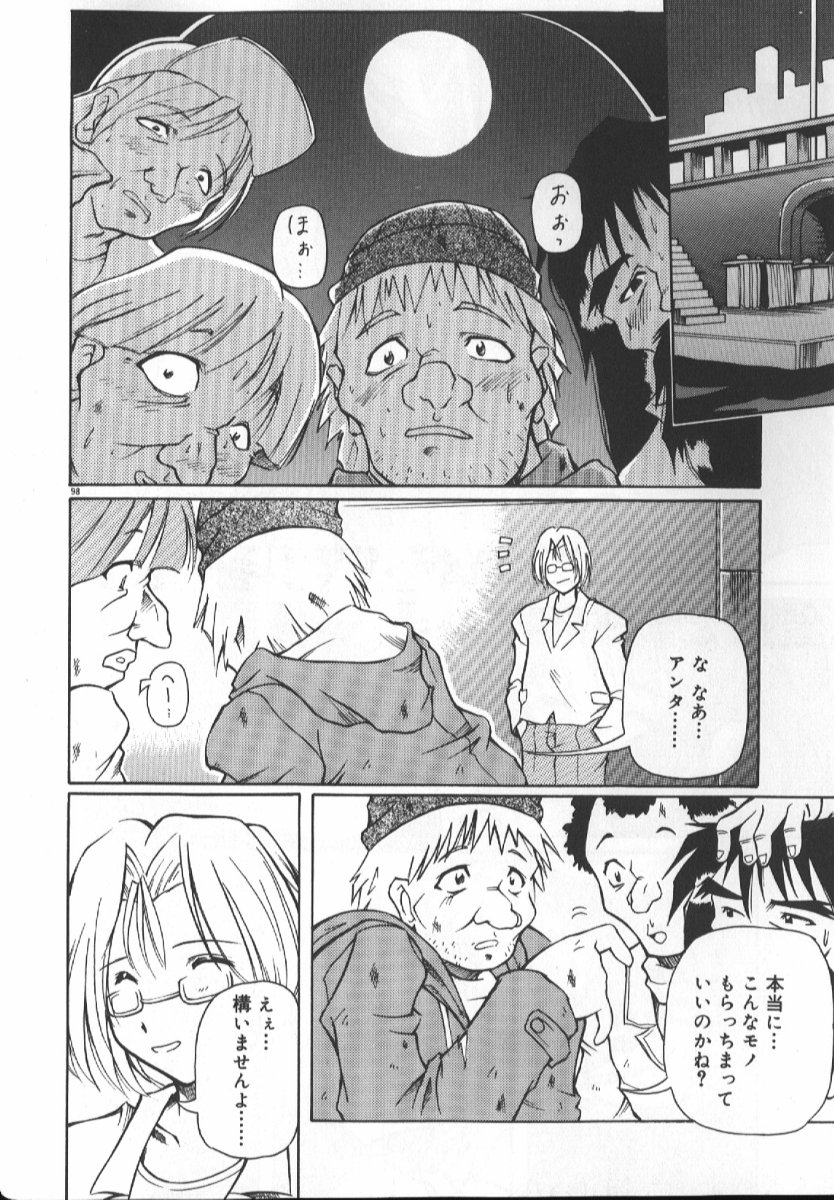 Gekkoukan Gikyoku - Page 98