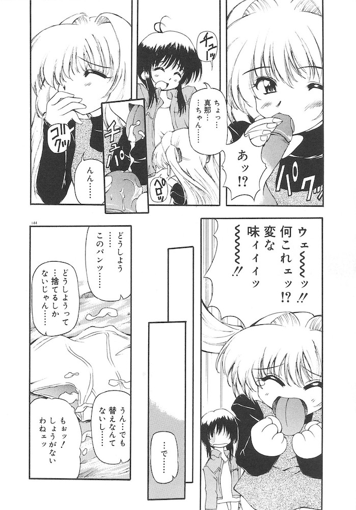 Honto wa Suki Nanda+ - Page 146