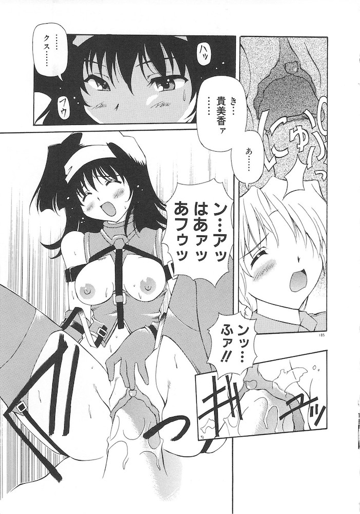 Honto wa Suki Nanda+ - Page 187