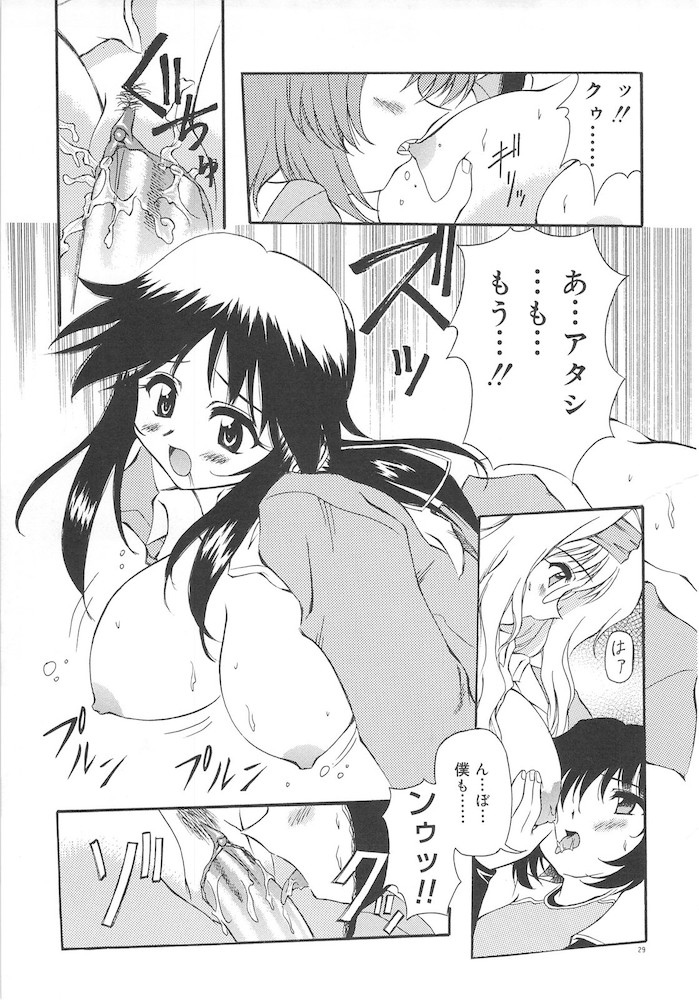 Honto wa Suki Nanda+ - Page 31